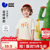 迷你巴拉 minibala)男女童不易变形撞色萌趣短袖T恤夏