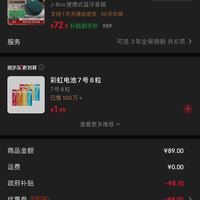 订单截图缩略图