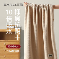 SANLI 浴巾10A抗菌男女洗澡专用吸水速干不易掉毛大人运动 咖 50×100cm