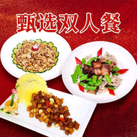 超值特惠｜甄选双人餐