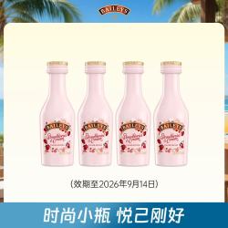 百利甜酒 百利（Baileys）进口洋酒 百利甜酒 利口酒 力娇酒 奶酒 百利草莓味50ml*4