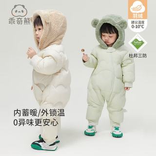 乖奇熊 婴儿连体羽绒服 三防轻薄保暖 奶白 100cm