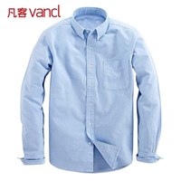 凡客 vancl）牛津纺纯棉领尖扣男内搭商务长袖衬衫 天蓝色 2XL