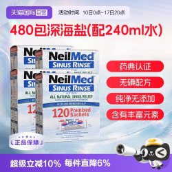 NeilMed 美国NeilMed洗鼻盐大人专用480包过敏鼻腔冲洗洗鼻盐水