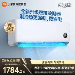 小米 米家 MIJIA 巨省电系列 35GW-PG15/N1A1 空调 1.5匹