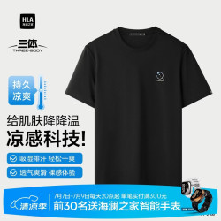 海澜之家 三体联名系列 男士短袖T恤