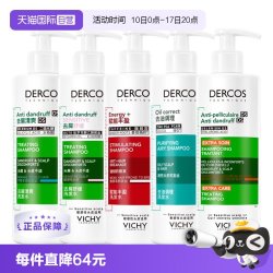 薇姿 绿标洗发水390ml清爽去屑控油1%二硫化硒洗发露