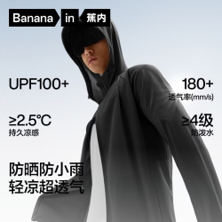 蕉内 3系 男士防晒皮肤衣 户外钓鱼冰丝凉感防晒服