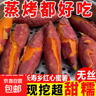 巴马本地西瓜红蜜薯现挖香甜粉糯无丝农家糖心番薯红心烤地瓜山芋 蜜薯大果 净重9斤