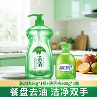 88VIP：蓝月亮 茶香洗洁精 家用果蔬餐具清洗 1kg*3瓶
