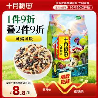 十月稻田 七色糙米 1kg