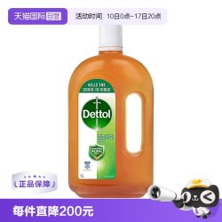 滴露 家庭呵护杀菌灭菌消毒液1升*5瓶