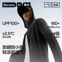 蕉内 凉皮302UV男士防晒外套防晒衣男春夏防紫外线透气防晒服 XL 黑色