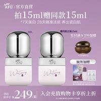 阿芙 美白淡斑精华油温和修护透亮面部精华生日礼物 美白油15ml（买正送正）