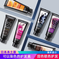 annadonna 日本annadonna固色护发素every染发护色发膜灰色锁色补色