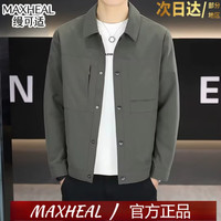 Maxheal 轻奢高端2026秋季新款休闲夹克男士潮流百搭商务休闲纯色上衣外套 驼绿色