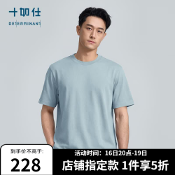 十如仕 纯棉圆领短袖T恤男商务休闲透气舒适上衣衫男装T02-20 灰绿色 XS
