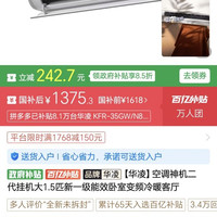 华凌神机二代