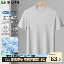 杉杉 2026新款夏季男士高端t恤男衫短袖速干圆领纯色百搭透气品牌正品