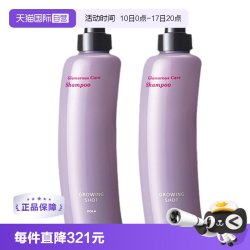 宝丽 洗发水护发防脱370ml*2瓶洗发露控油正品洗头膏