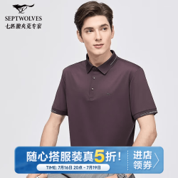七匹狼 男士短袖POLO衫2026夏季新款桑蚕丝高弹商务休闲翻领T恤男潮流 422(酒红) XL 175/92A