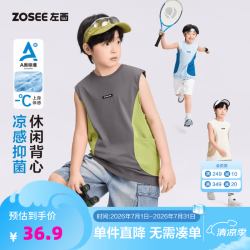 ZOSEE 童装男童背心无袖T恤儿童夏装短袖2026新款男孩大童A类上衣潮 米白 110 cm
