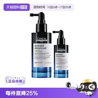 巴黎欧莱雅 欧莱雅芯基源防脱强韧精华液防脱黑宝瓶固发防断头皮护理