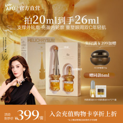 阿芙 Angelababy代言权杖眼油淡纹紧致抗皱眼部精华眼霜生日礼物 20ml