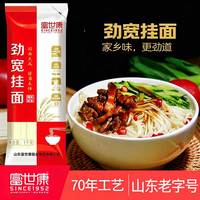 富世康 劲宽挂面 1000g*1袋