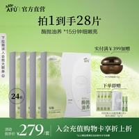 阿芙 莓酶抛光面膜去黄焕亮控油收敛毛孔去闭口油蜜面膜生日礼物 4盒囤货超值