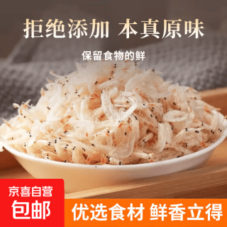 山东 虾皮 海鲜虾米干 海产干货煲汤煮粥凉拌 净重100g