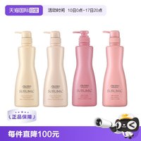 资生堂 水活修护护发素500ml柔顺滋养改善干枯受损脆弱