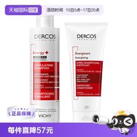 薇姿 洗发水护发素套装200ml清爽去屑控油强韧丰盈*2