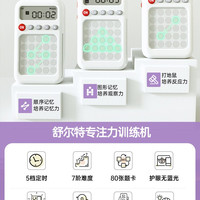 贝恩施 舒尔特方格专注力训练机6岁儿童视听觉注意力早教益智玩具8