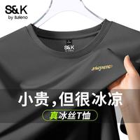 班尼路 S&K系列冰丝速干短袖男2025新款夏季薄款网眼上衣运动半截袖t恤
