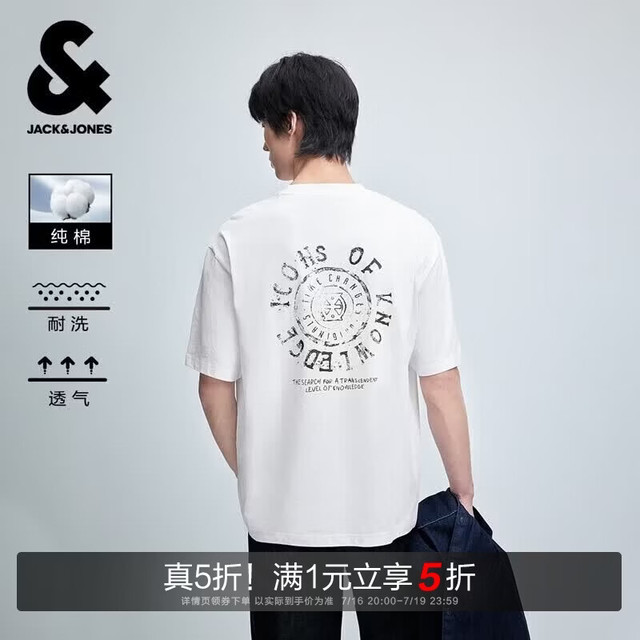 杰克琼斯 杰克·琼斯（JACK&JONES） 男装短袖T恤舒适百搭潮字母图案印花圆领宽松226201188