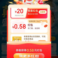 超级18红包