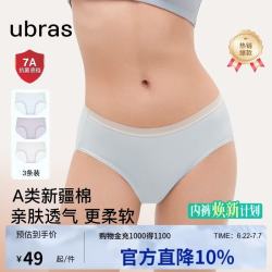 Ubras 纯棉抗菌裆女士内裤女中腰三角裤（三条装） 涟漪蓝+柔灰紫+白 M 涟漪蓝色+柔灰紫色+白色