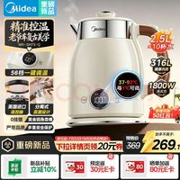 美的 MK-SH73-Q 48H保温恒温 2.5L 电水壶