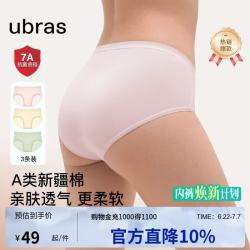 Ubras 纯棉抗菌裆女士内裤女中腰三角裤三条装 豆蔻绿+浅桃粉+奶油杏S 豆蔻绿色+浅桃粉色+奶油杏色