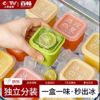 百畅食品级硅胶冰格单个大号制冰模具家用方形冰块冻冰神器 独立大冰格