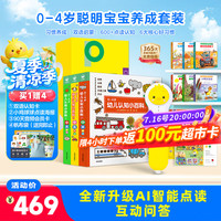 PIYO PEN 小鸡球球32G智能AI点读笔0-4岁聪明宝宝儿童早教机儿童生日礼物