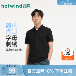 热风 凉感男士POLO衫短袖上衣2026年夏季新款基础商务休闲POLO衫 01黑色 2XL