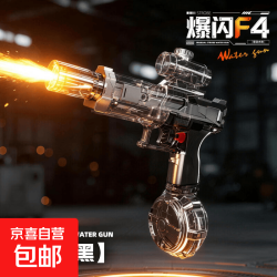 爆闪3小冰鼠激光电动水枪 1件