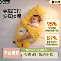 无牌 婴儿安抚拍睡手掌哄睡神器自动遥控拍打防惊跳宝宝自主入睡二月闹