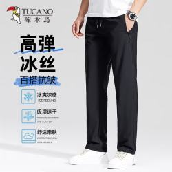 啄木鸟 休闲裤男夏季薄款直筒宽松冰丝裤子男透气速干百搭运动长裤男裤