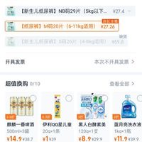 订单截图缩略图