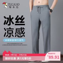 啄木鸟 冰丝裤子男夏季薄款透气休闲裤凉感百搭直筒裤速干运动长裤男