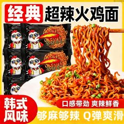 熊甜喵 爆辣火鸡面 100g*3+30g*2 韩式辣味方便速食