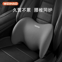 蔚豪 WH-1066 车用腰靠 黑色单腰靠